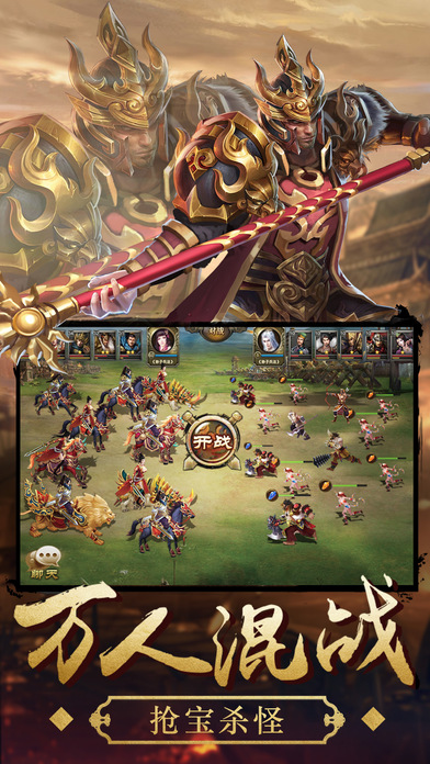 名将三国志-招乱世群英,成主公霸业游戏截图