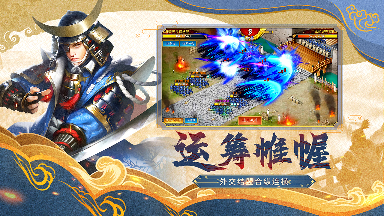 战国布武游戏截图