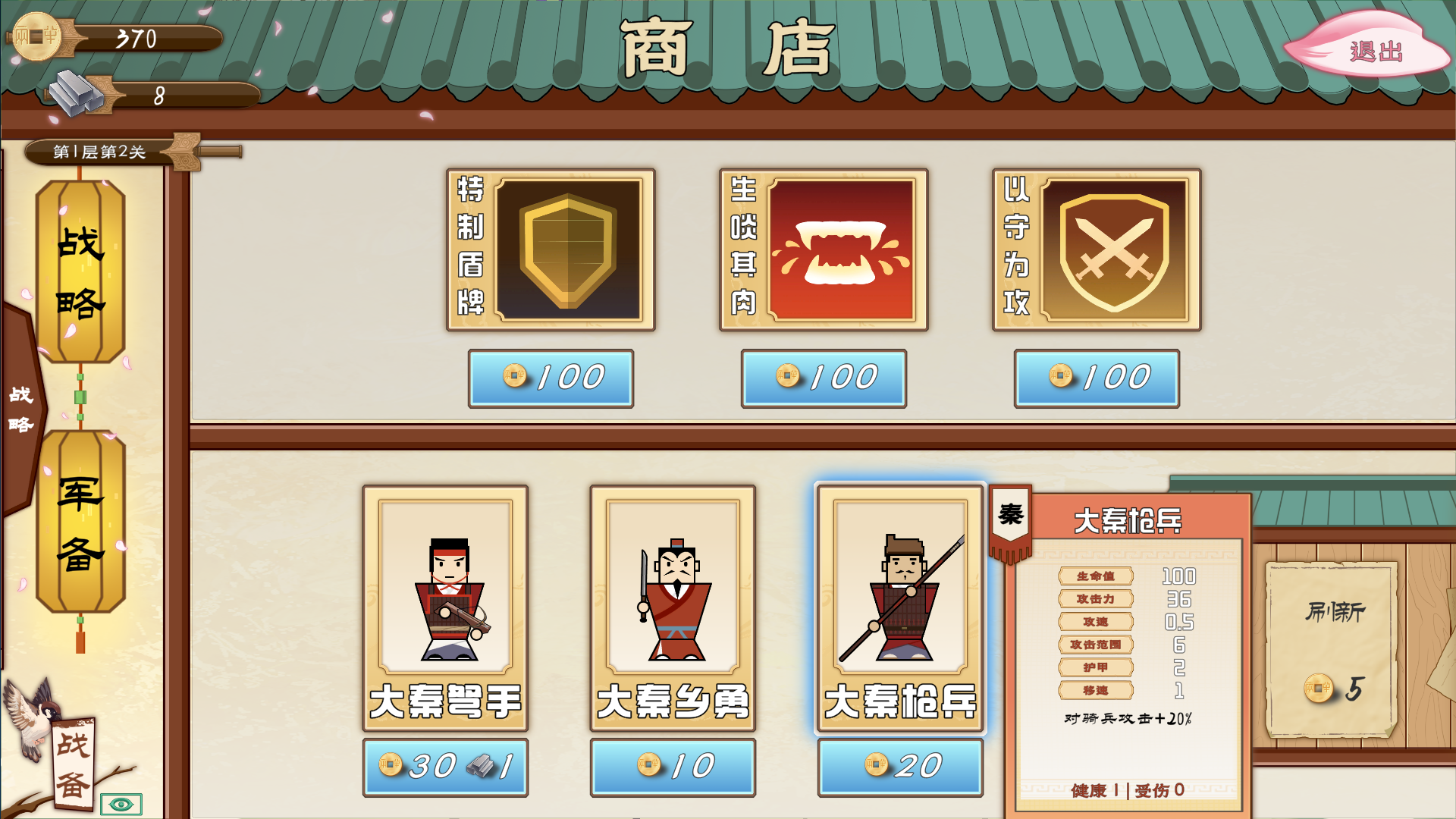 门客：钺疆游戏截图