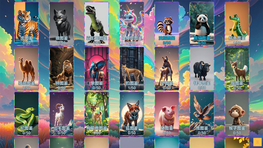 进化岛:Jinhuadao游戏截图