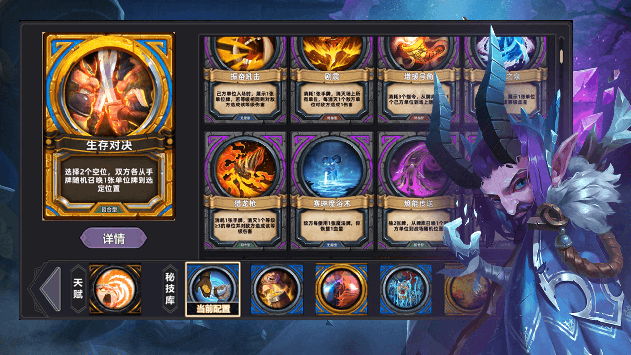 奇奥英雄传游戏截图