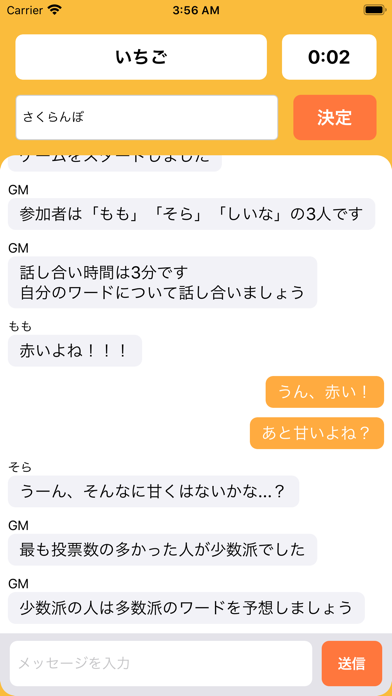 みんなでワードウルフ 遊戲預約 Taptap