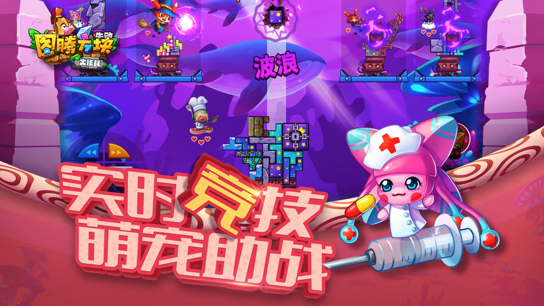 图腾方块大作战游戏截图