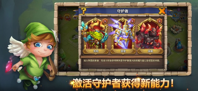 城堡争霸：遗落之境游戏截图