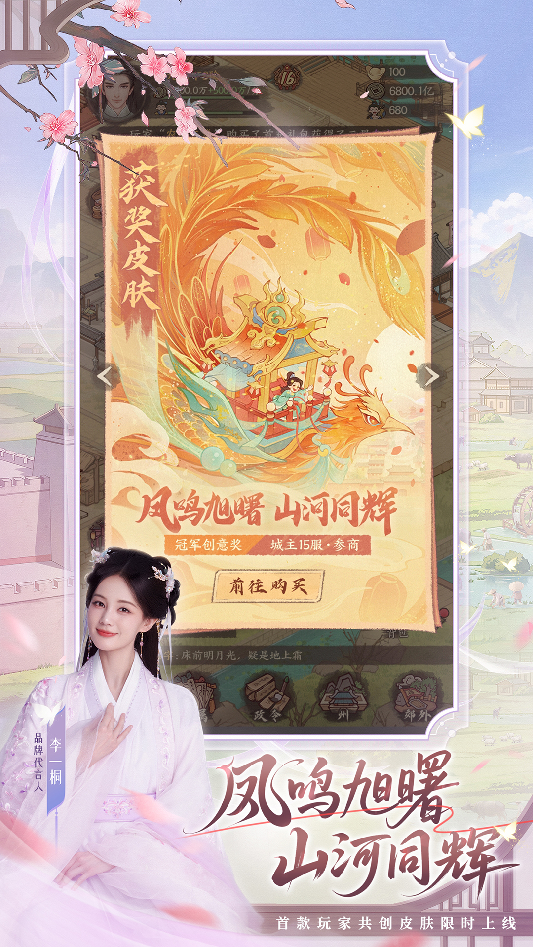 这城有良田截图