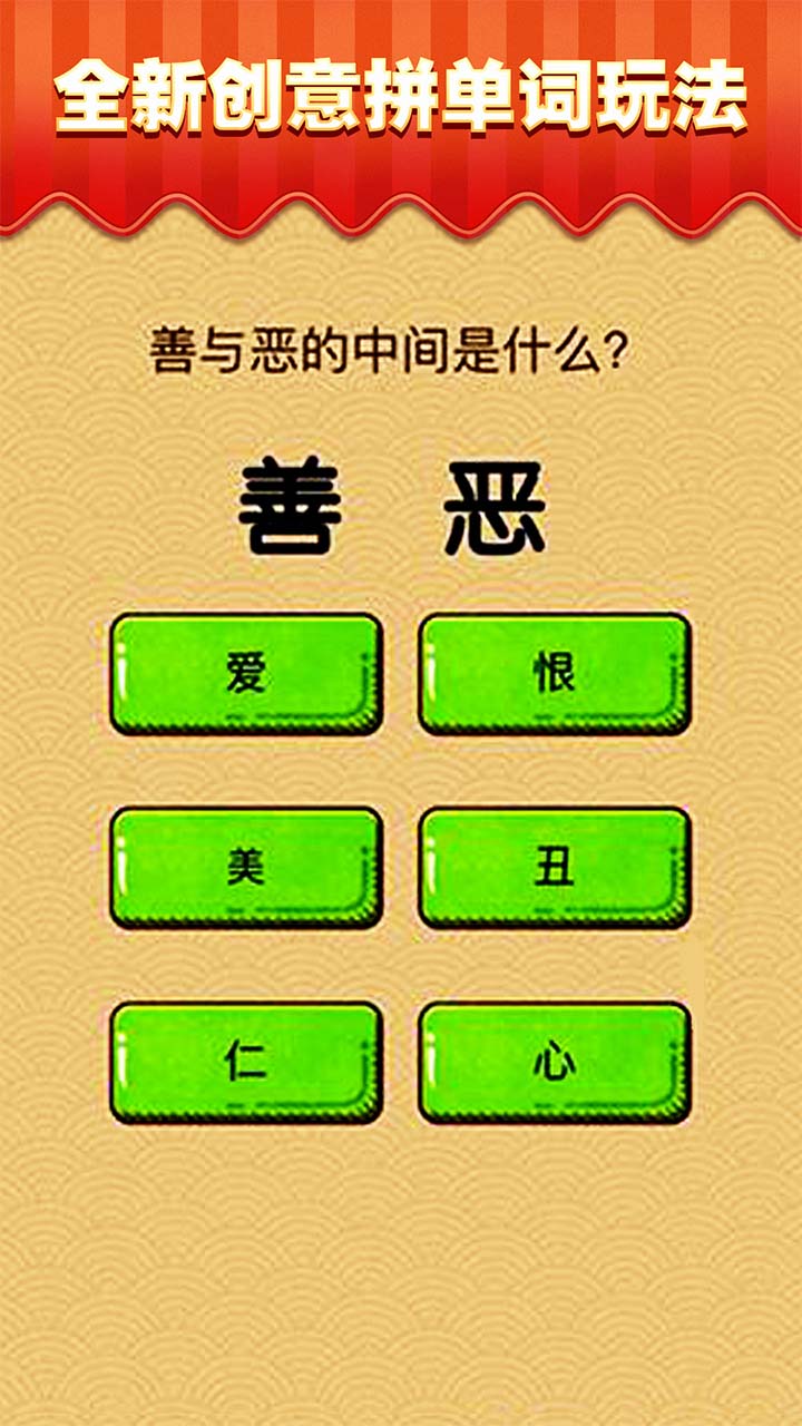 最囧游戏：芝士就是力量游戏截图