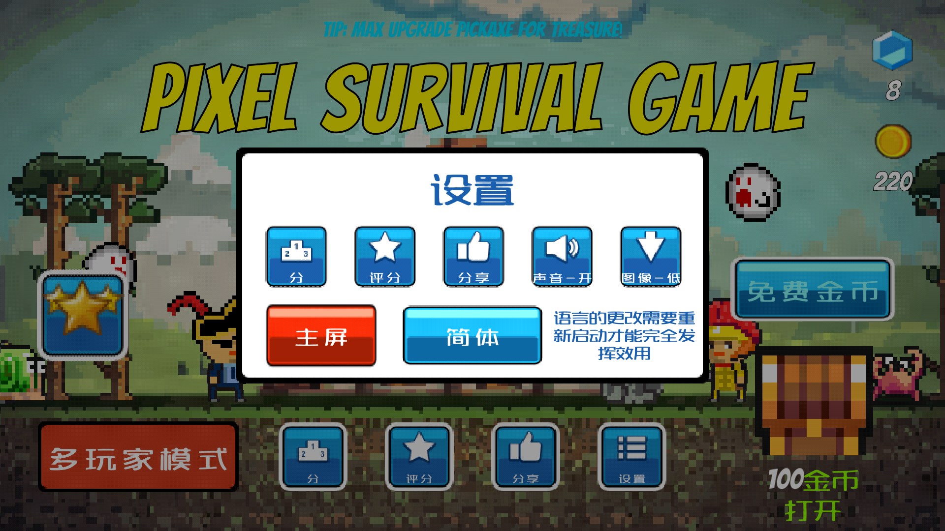 像素生存者 - 生存游戏游戏截图