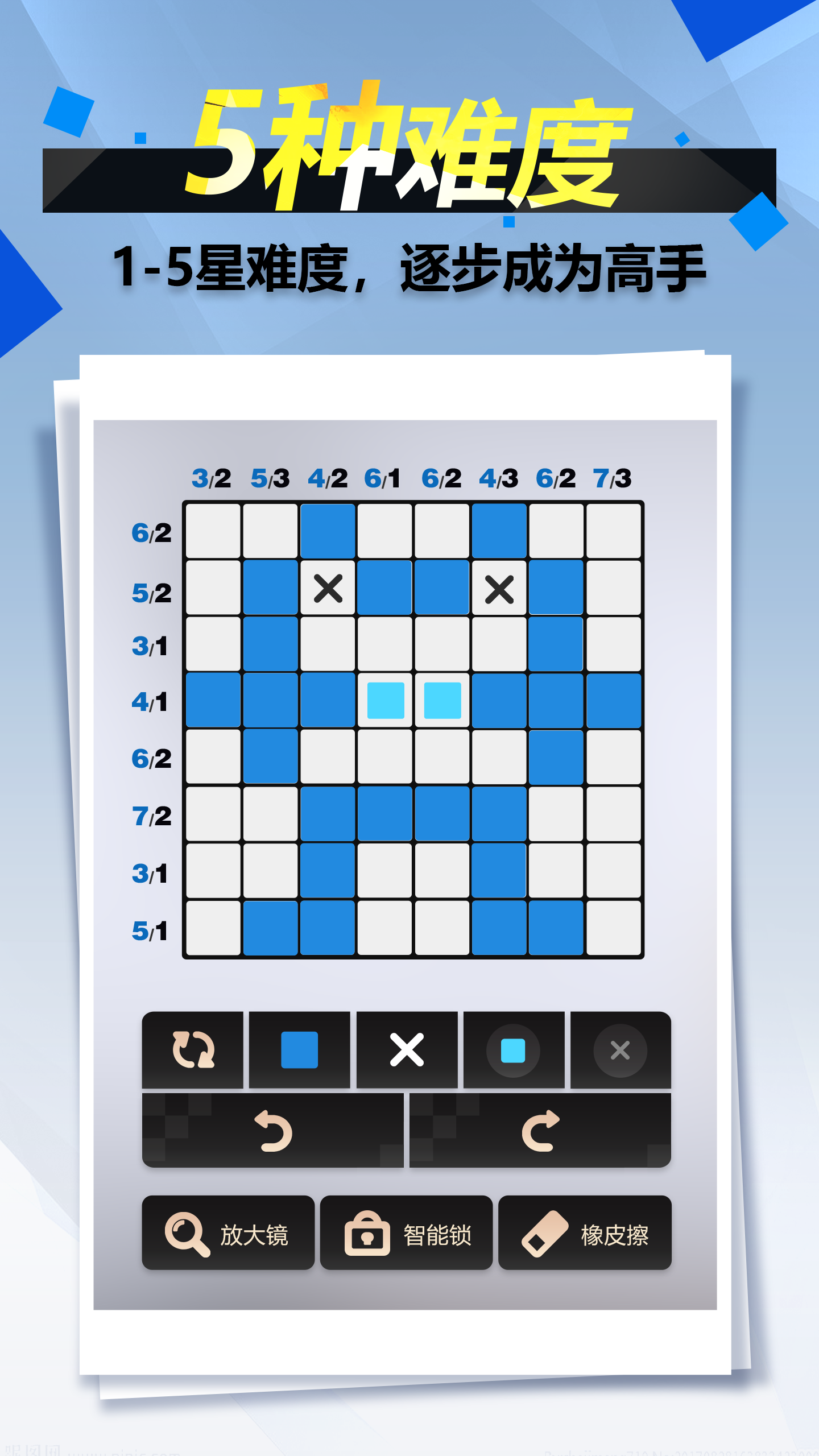 方块谜阵游戏截图
