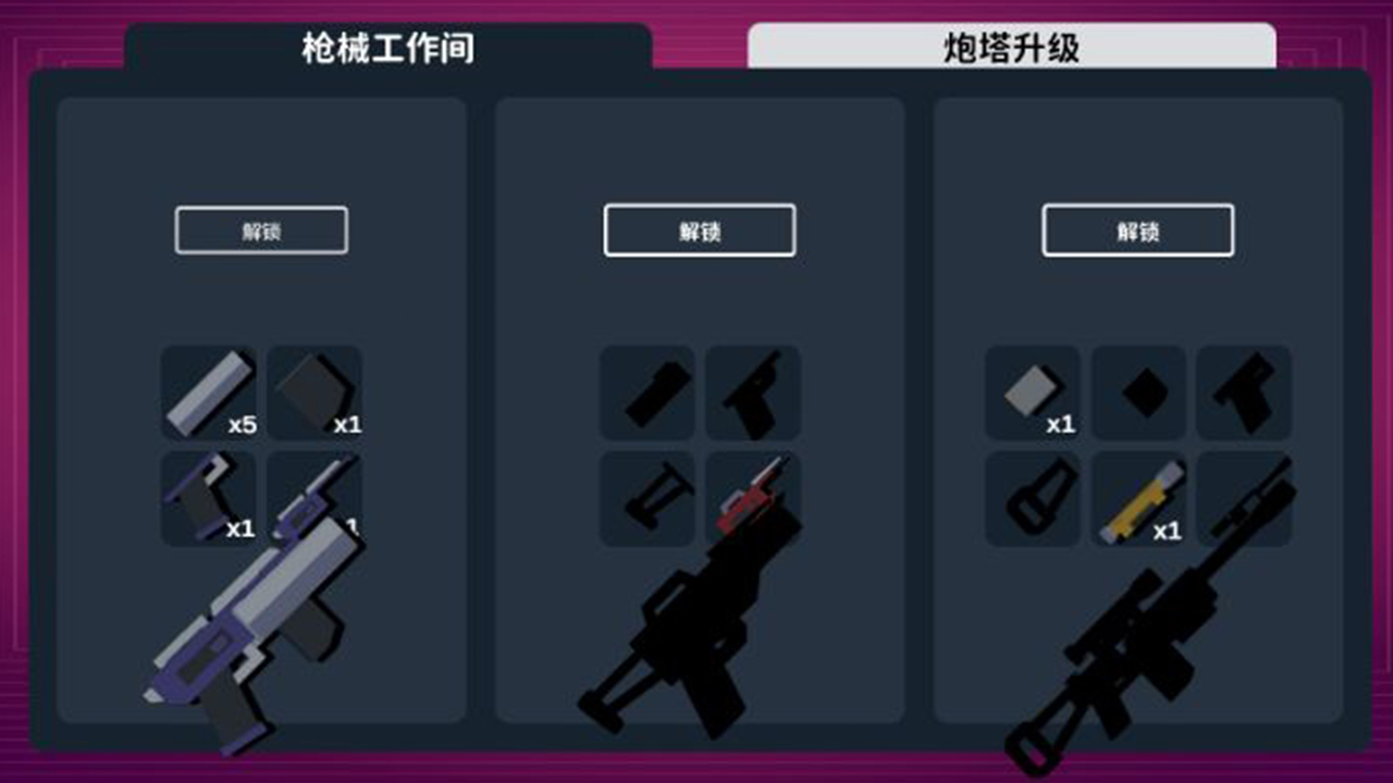 程序塔防游戏截图