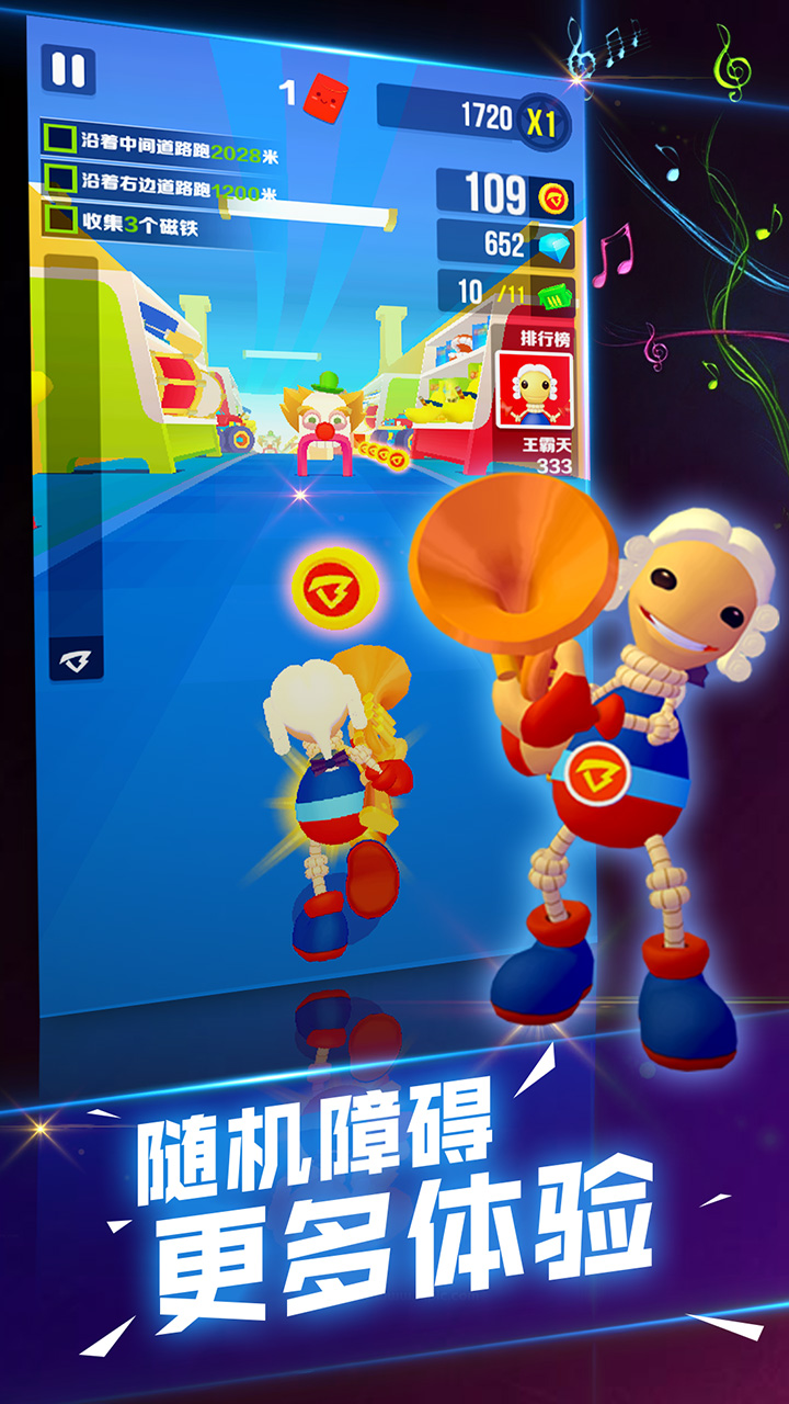 巴弟快跑游戏截图