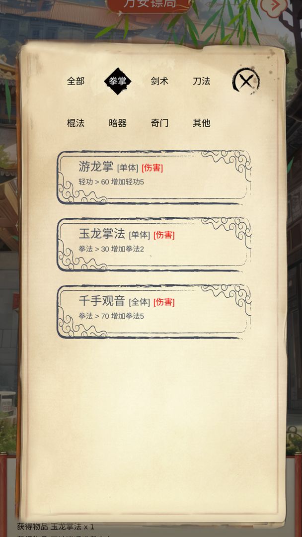 镖不镖由你游戏截图