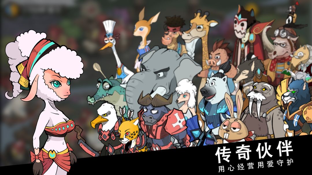 斯特恩大陆游戏截图