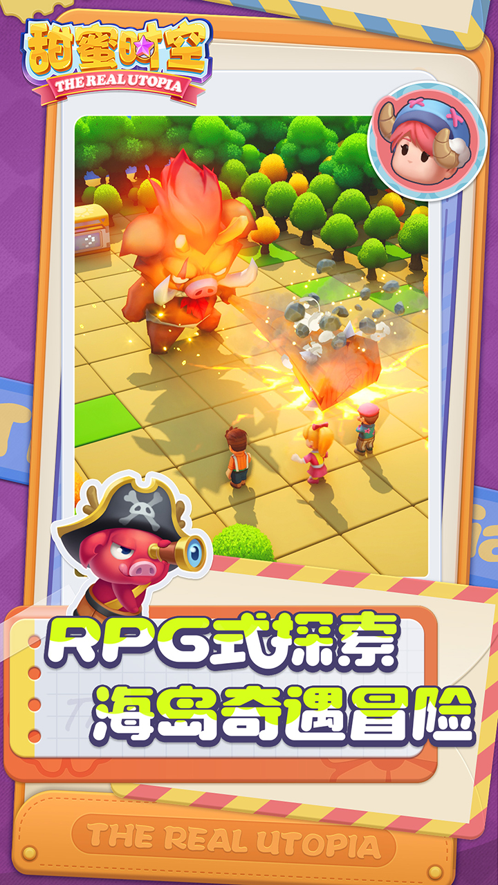 甜蜜时空游戏截图