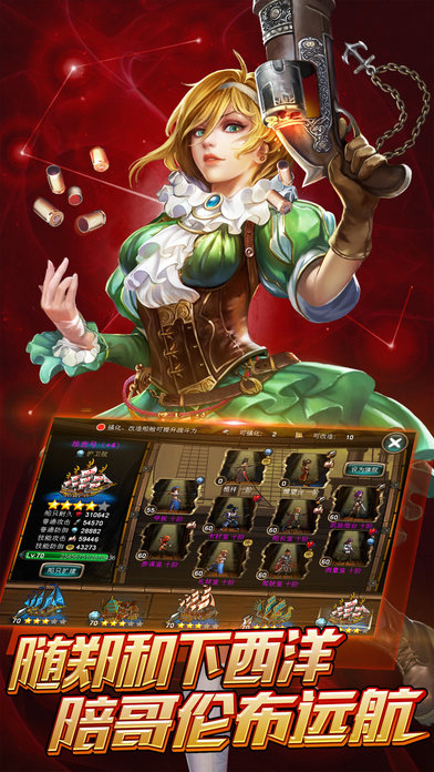 全民海战-经典航海策略RPG游戏截图