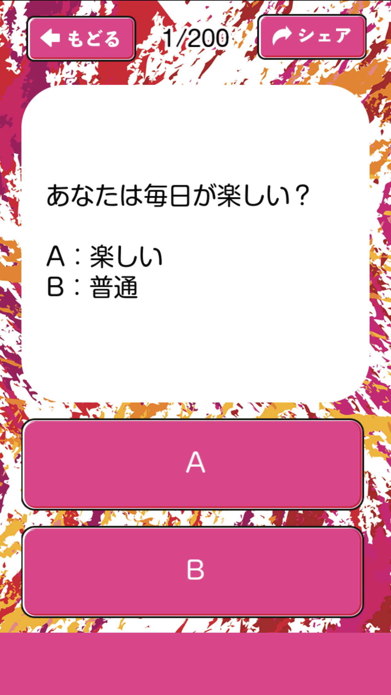 アーティスト診断 Download Game Taptap