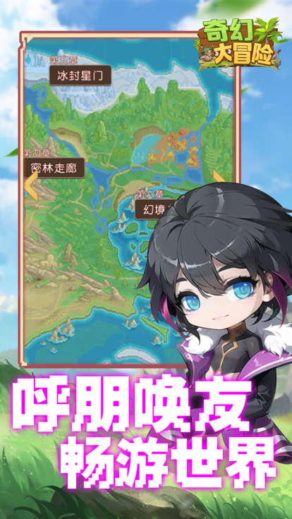 奇幻大冒险-经典冒险游戏游戏截图