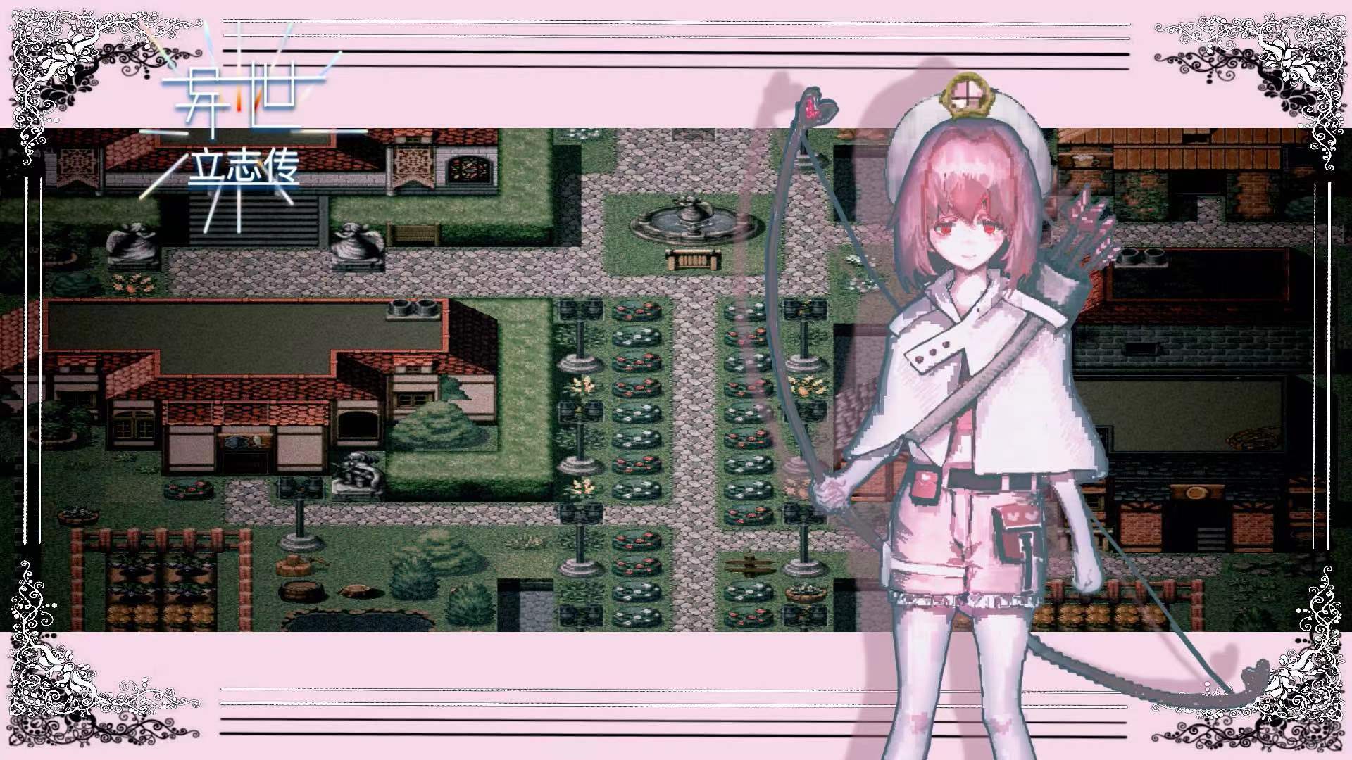 异世立志传游戏截图