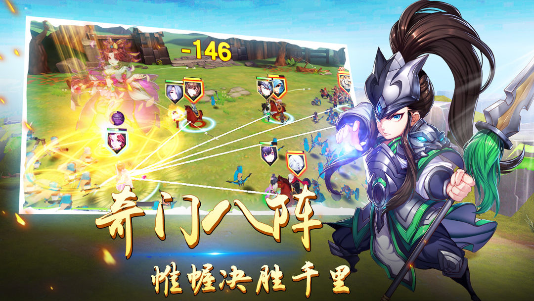 群英天下游戏截图