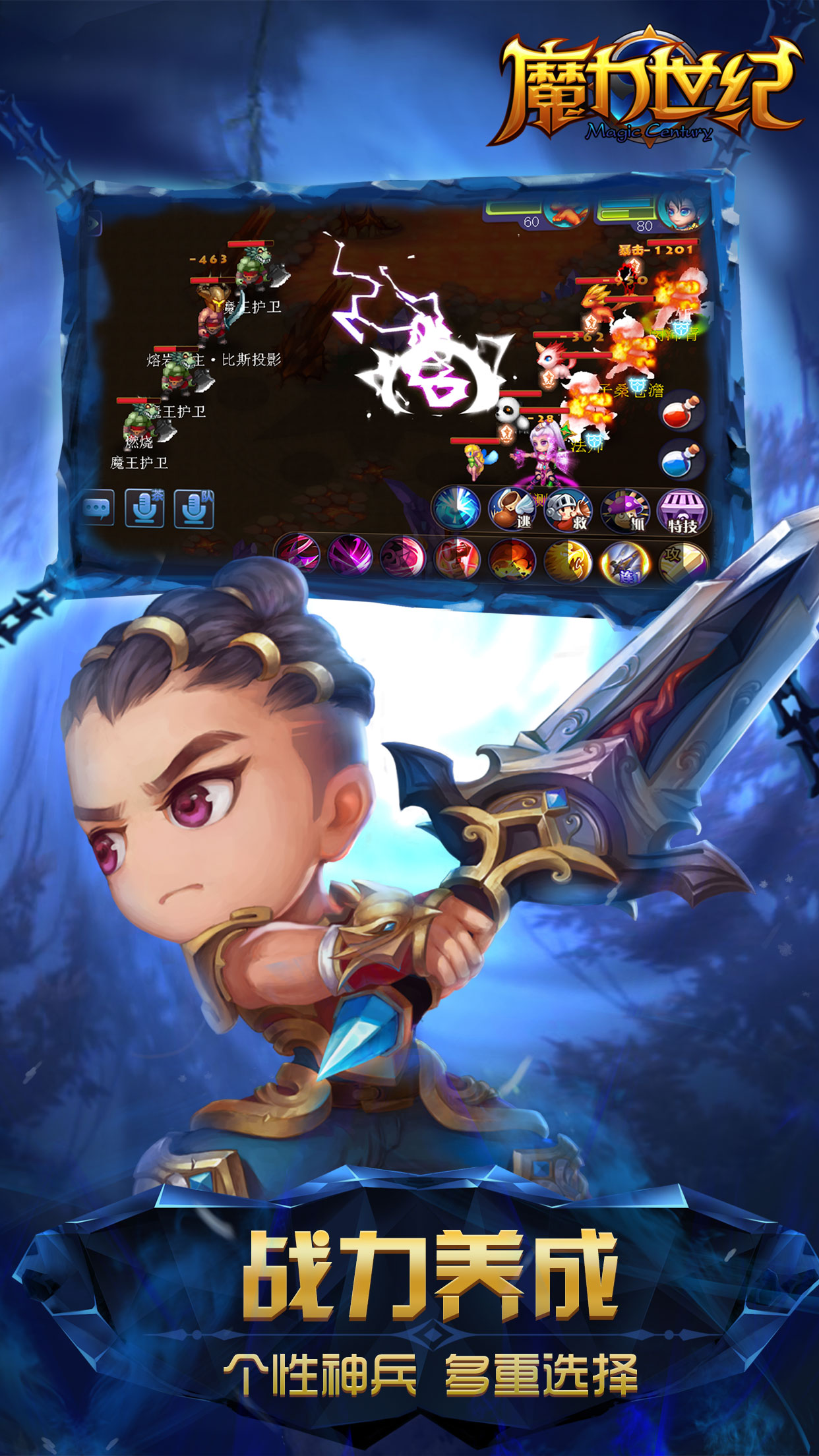 魔力世纪游戏截图