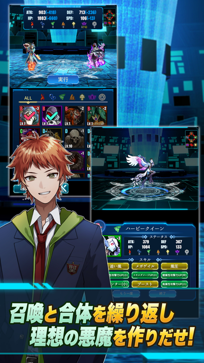 デビルハーモニクス游戏截图