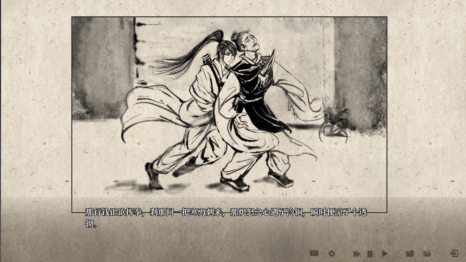 铜刀银剑游戏截图