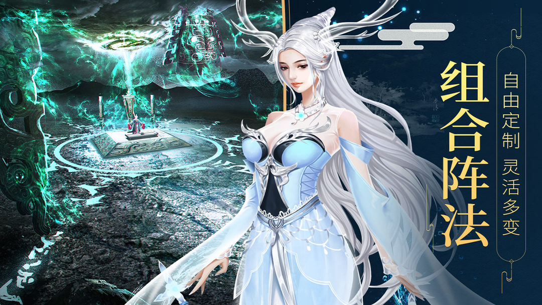 封神之天启游戏截图