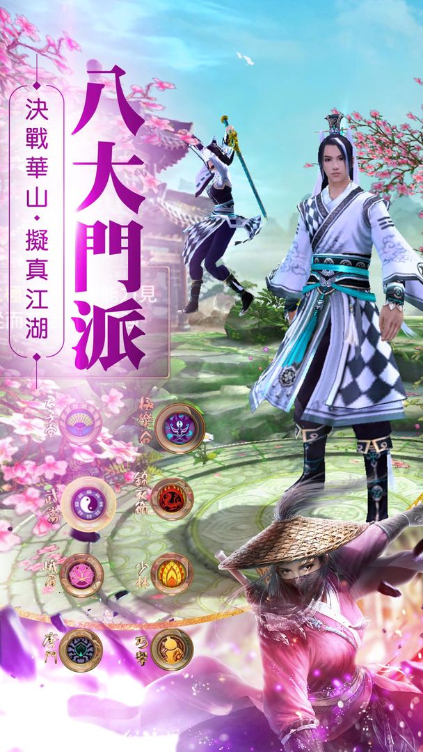 Screenshot of 九陰真經