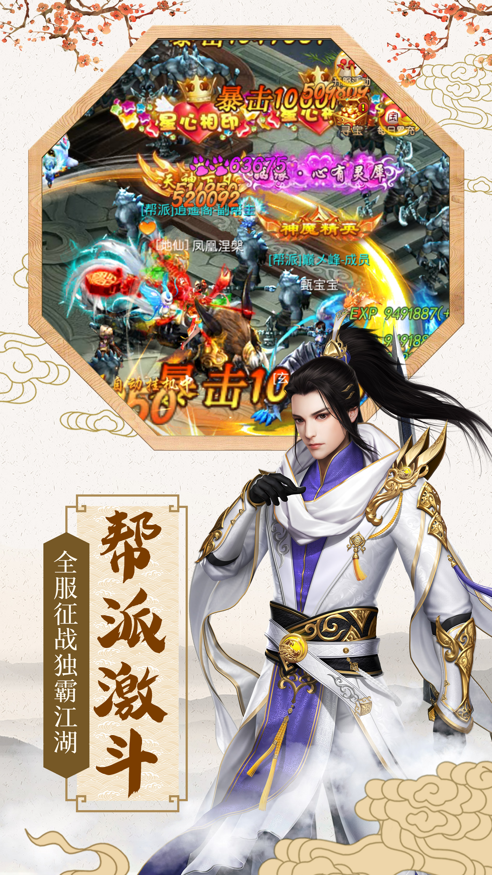 剑神无双游戏截图