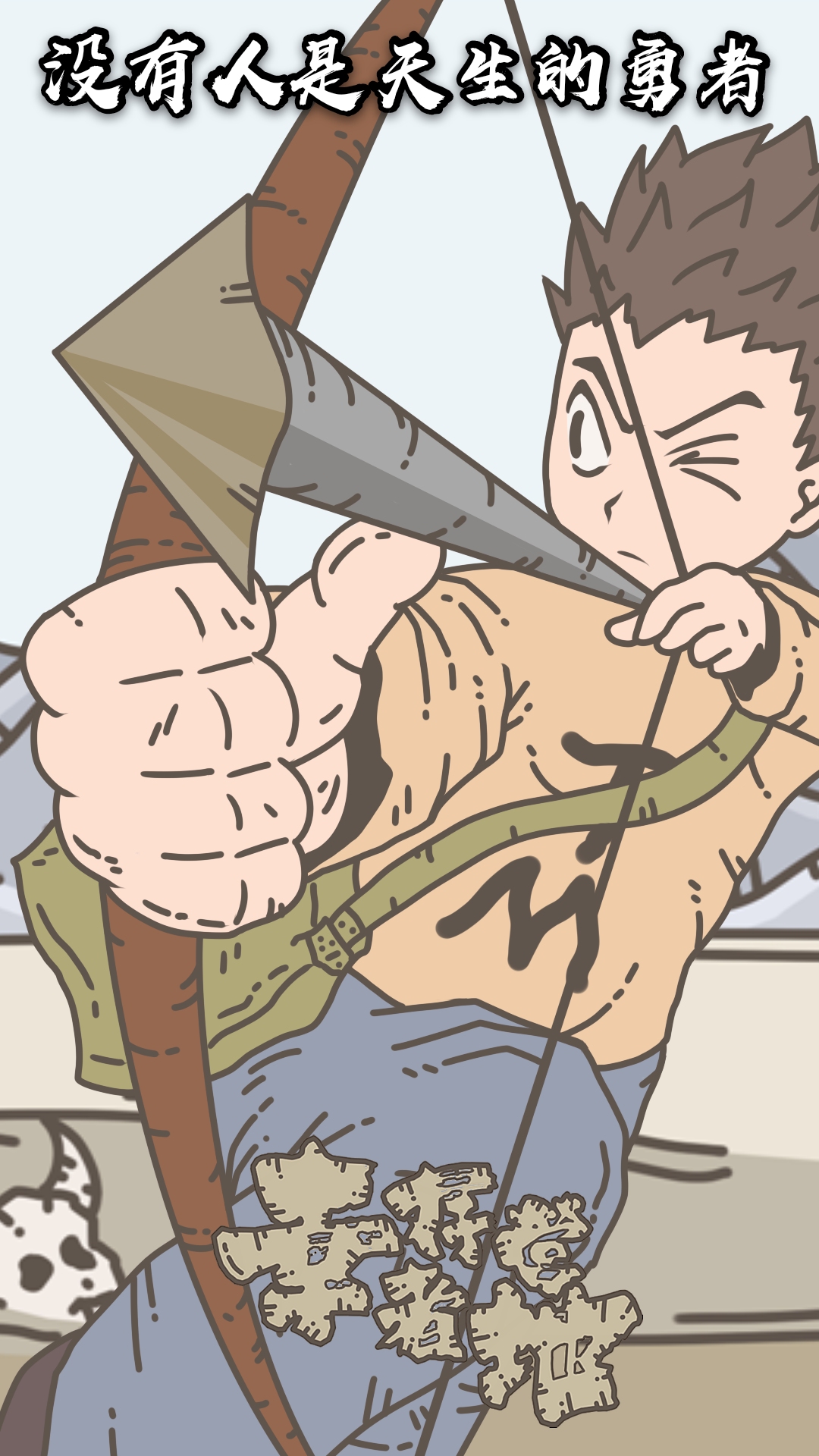 幸存者营地游戏截图