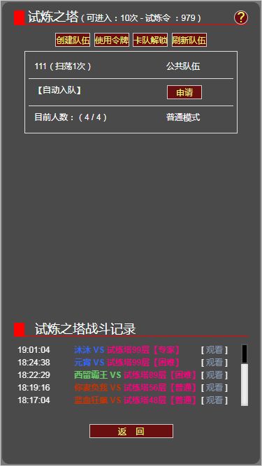 梦回武林当大侠游戏截图