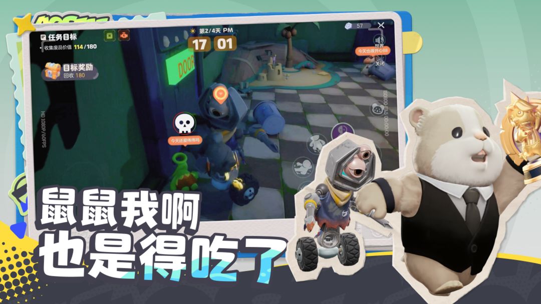 奥星热浪游戏截图