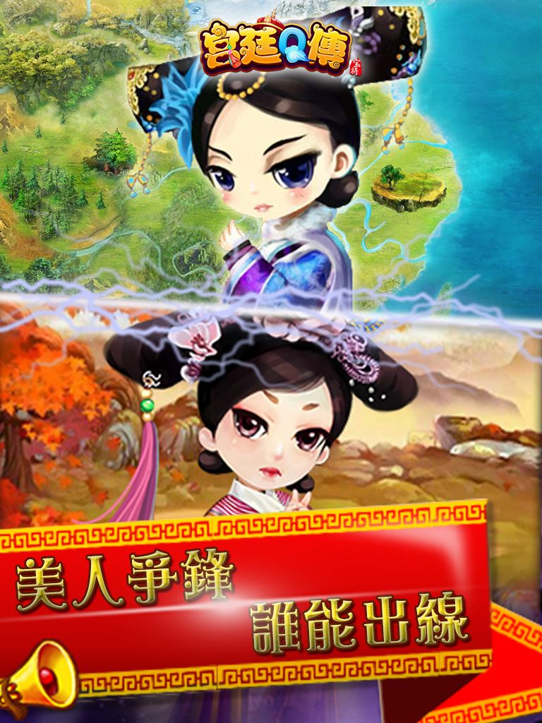 Screenshot of 宮廷Ｑ傳