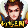 幻想三国2icon