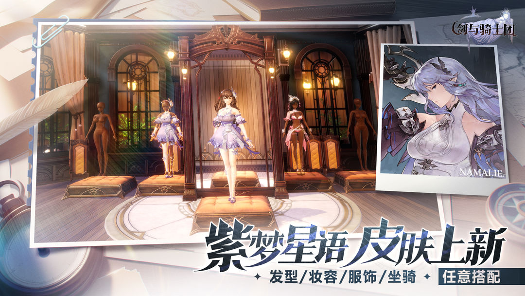 剑与骑士团游戏截图