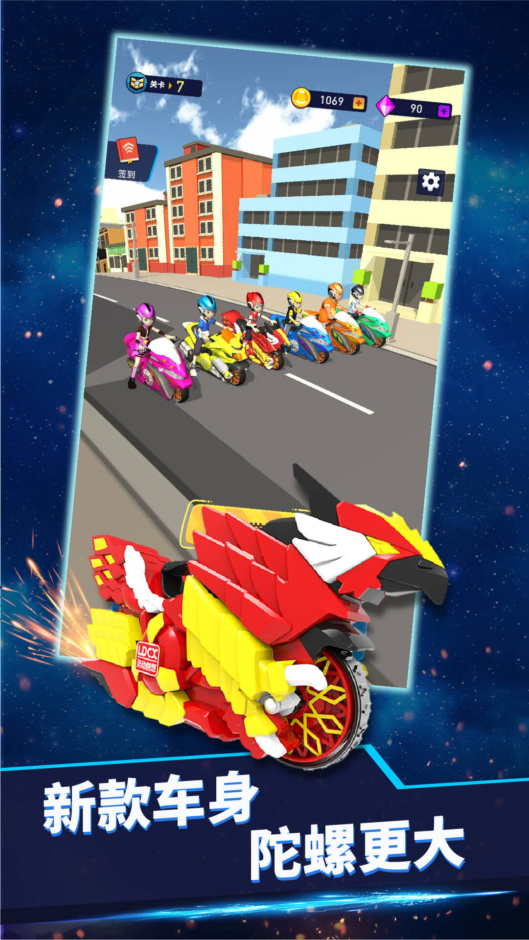 魔幻陀螺5往不胜游戏截图