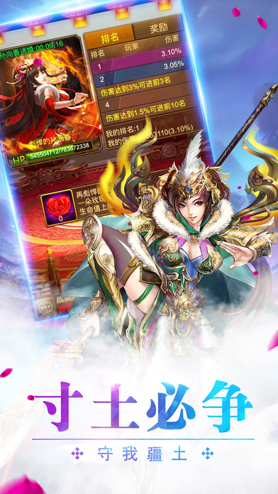 王图霸业-三国猛将传奇之国士无双游戏截图