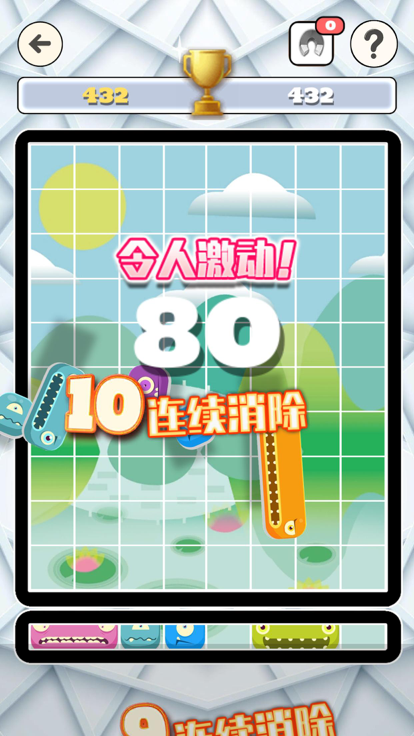 方块消消乐 - 益智力方块拼图小游戏游戏截图