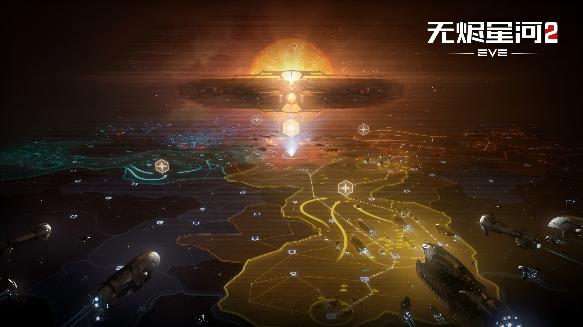 星战前夜：无烬星河