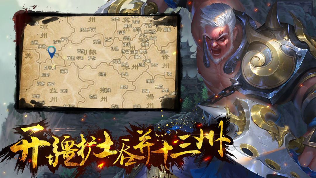 热血三国:精装版游戏截图