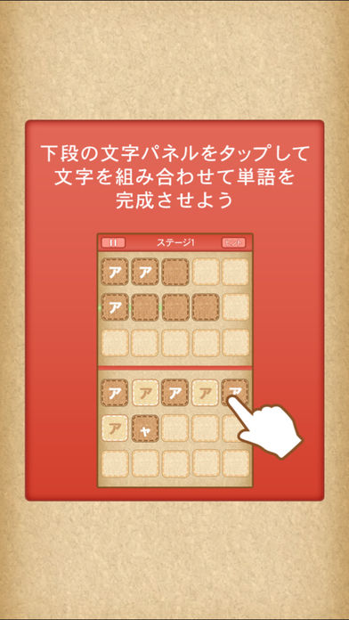 みんなの脳トレ！モジパズル游戏截图