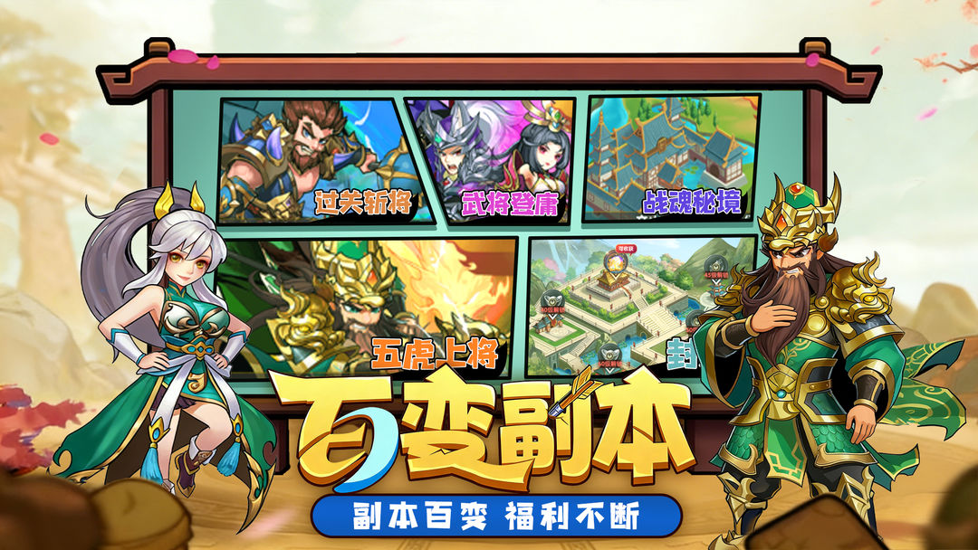 暴走先锋游戏截图