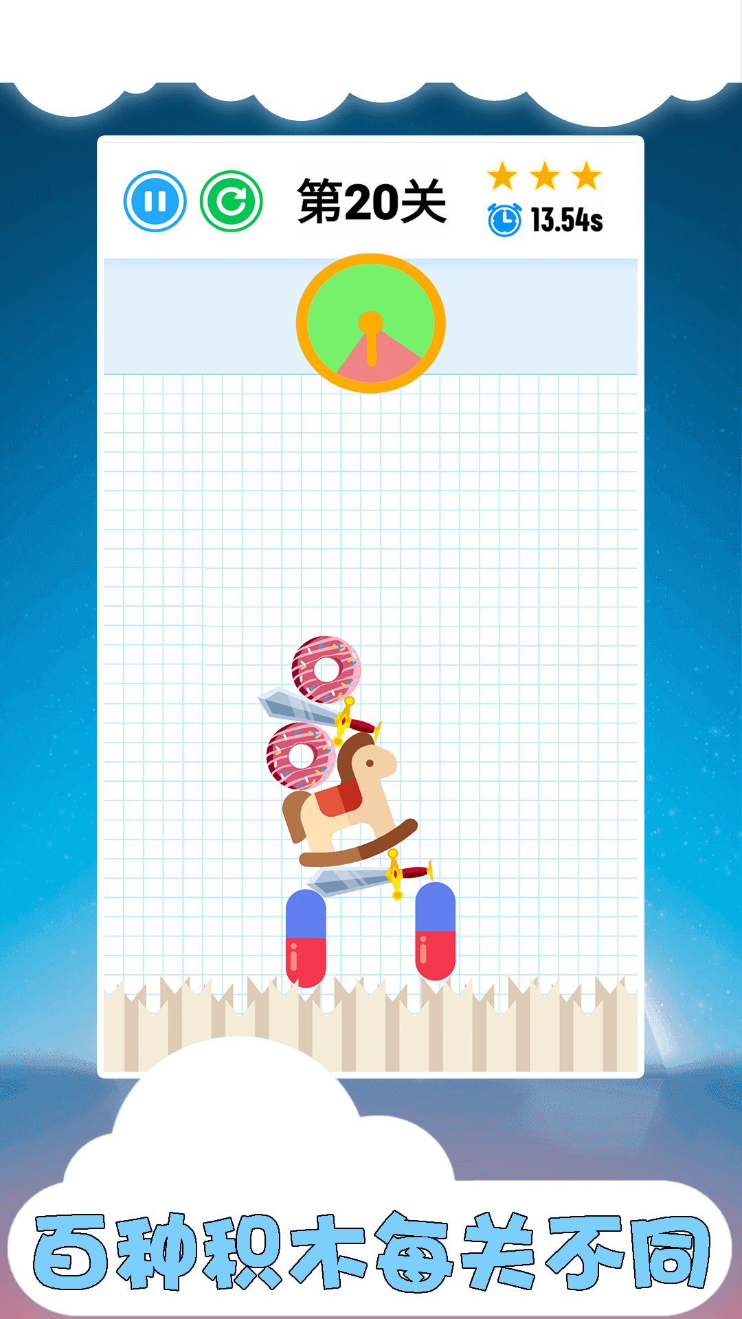 积木派对：我是平衡大师游戏截图