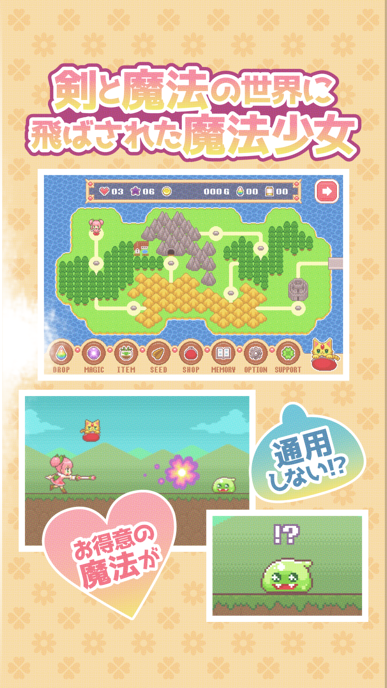 魔法少女大危机～异世界与不奏效的初阶魔法～游戏截图