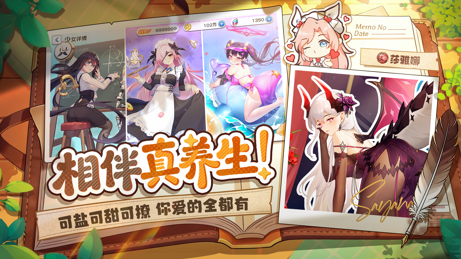 冒险小分队游戏截图