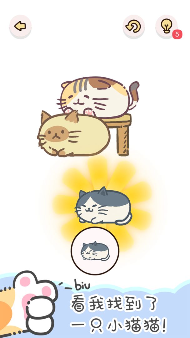 找物大侦探游戏截图