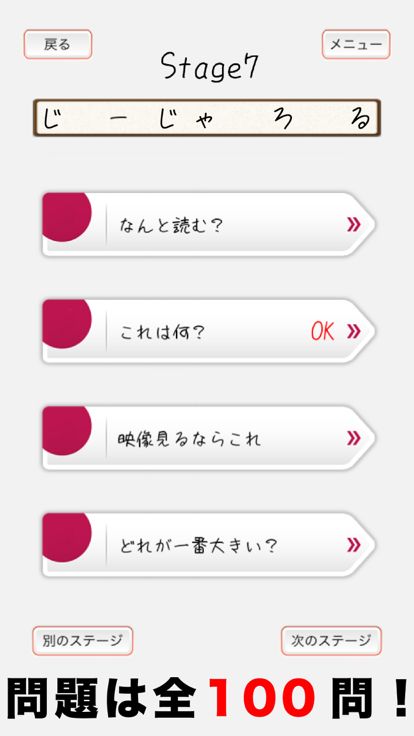 頭を柔らかくする脳トレ2 - 大人のための謎解きIQアプリ游戏截图