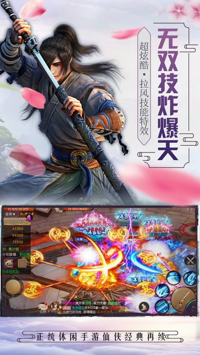 焚仙-逍遥侠侣修仙手游游戏截图