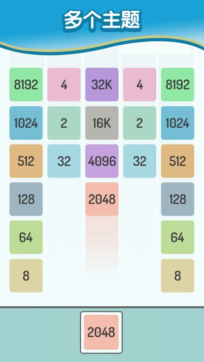 X2 Blocks: 2048 数字游戏游戏截图