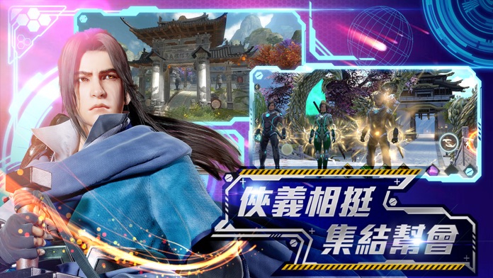 黃易群俠傳M游戏截图