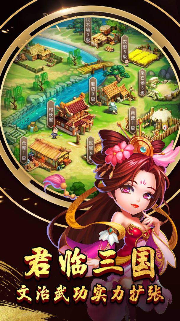 九州·霸主天下(测试服)游戏截图